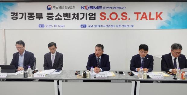중기 옴부즈만, 경기동부 S.O.S Talk 간담회 개최