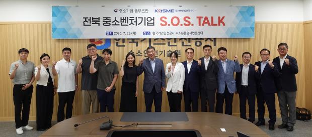 중기 옴부즈만 전북 S.O.S Talk 간담회 개최