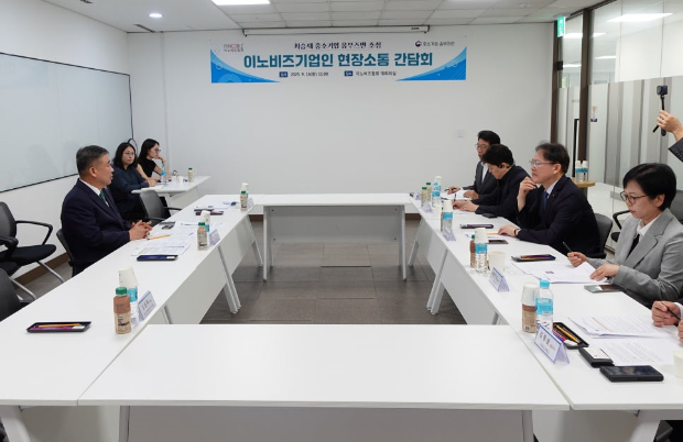 중소기업 옴부즈만-이노비즈협회 간담회 개최