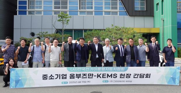 중소기업 옴부즈만, 한국전기이륜형자동차협회와 현장 방문