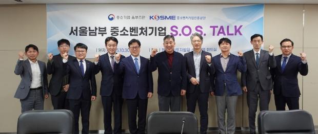 중기 옴부즈만, 서울동부 S.O.S Talk 간담회 개최