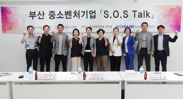 7.12. 부산 S.O.S. Talk 개최 "화장품 리필 판매 더 쉬워진다"