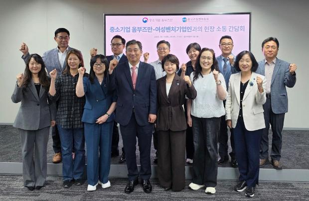 중소기업 옴부즈만, 여성벤처기업인 간담회 개최