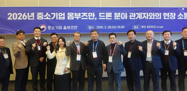 중소기업 옴부즈만, 드론분야 현장 간담회 개최