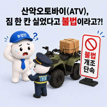 (5편)4륜형 오토바이 이제는 짐을 실을 수 있어요